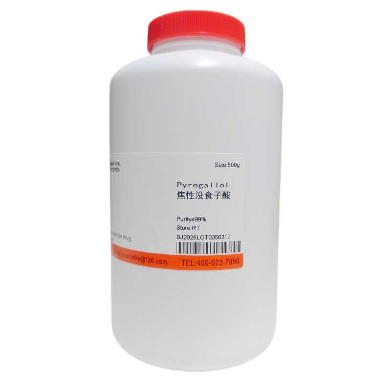 焦性没食子酸